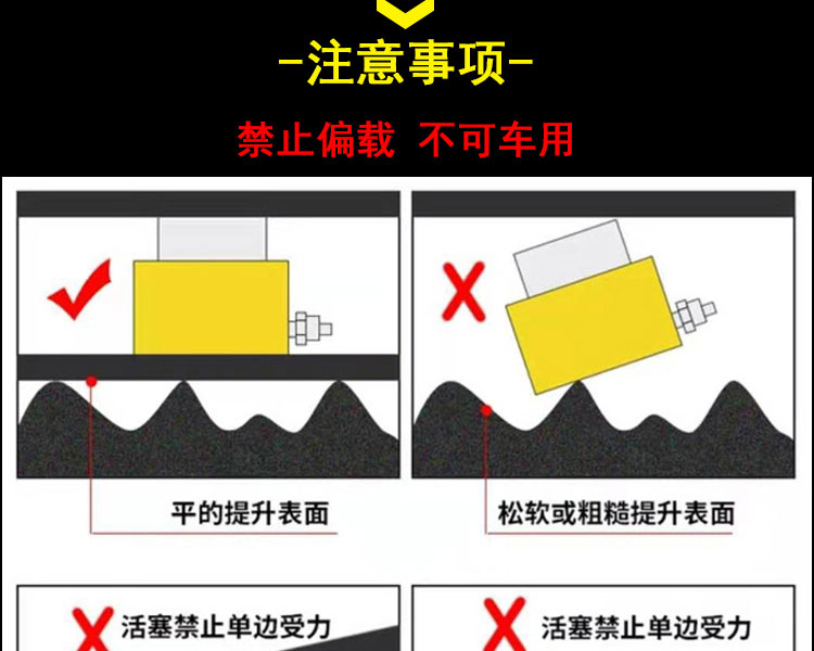 大噸位液壓千斤頂注意事項(xiàng)