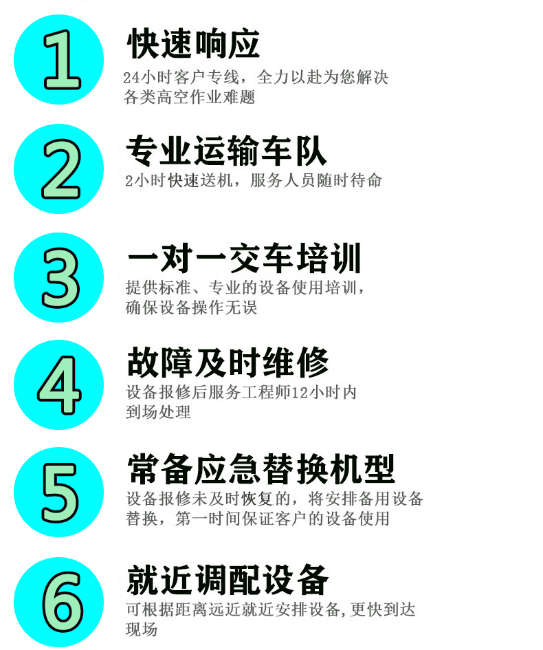 選擇杰程租賃的6個(gè)理由