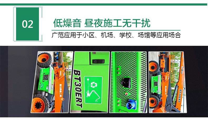 選擇電動(dòng)直臂車出租的理由